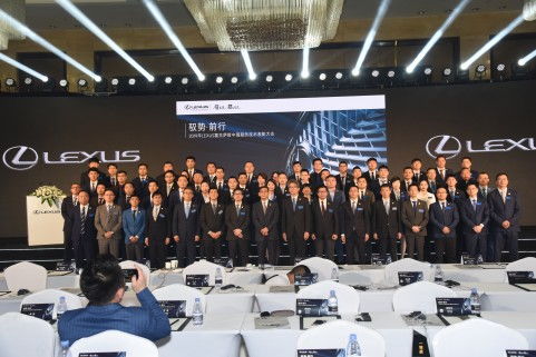 Lexus中国服务技术大会在成都盛大开幕，同声传译助力行业交流