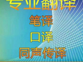 专业医疗翻译服务在天津 从医疗设备到药品说明书的精准翻译